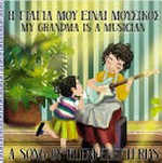 I giagia mou einai mousikos = My grandma is a musician / Eleni Elefterias-Kostakidis, Yannis Nikolakopoulos.