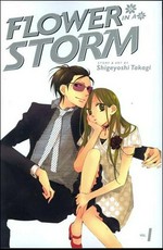 Flower in a storm. story & art by Shigeyoshi Takagi ; [translation, HC Language Solutions, Inc.]. Vol. 1 /