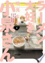 Ms. Koizumi loves ramen noodles. by Naru Narumi ; translated by Ayumi Kato Blystone ; lettering and retouch, Susie Lee. Vol. 3 /