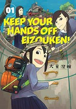 Keep your hands off Eizouken! 01 / story and art by Sumito Oowara ; [editor, [translator], Carl Gustav Horn].
