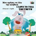 Mou aresei na leō tēn aletheia = I love to tell the truth / Shelley Admont ; illustrated by Sonal Goyal, Sumit Sakhuja.