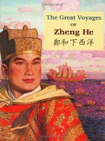 The great voyages of Zheng He = [Zheng He xia Xi Yang] / text by Song Nan Zhang & Hao Yu Zhang ; illustrated by Song Nan Zhang.