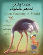 ʻIndamā yashʻir aḥaduhum bi-al-khawf = When someone is afraid / by Valeri Gorbachev ; illustrated by Kostya Gorbachev ; translated by Rossion.