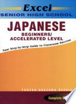 Excel beginners/accelerated level Japanese study guide & exam preparation / Fudeko Obazawa Reekie.
