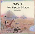 Pisŭk'it tal = The biscuit moon / story by Jesús Zatón ; illustrated by Jesús Gabán ; Korean text by Yoon Ju Jo.