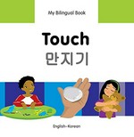 Touch = Manjigi : English-Korean / original Turkish text written by Erdem Seçmen ; translated to English by Alvin Parmar and adapted by Milet ; illustrated by Chris Dittopoulos ; designed by Christangelos Seferiadis.