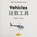 Vehicles : English-Chinese / designed by Christangelos Seferiadis.