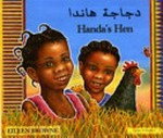 Dajājat Hāndā = Handa's hen / Eileen Browne ; Arabic translation by Sajida Fawzi.