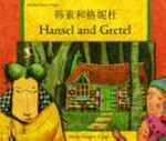 Hansu he Genidu = Hansel and Gretel / retold by Manju Gregory ; illustrated by Jago ; simplified Chinese translation by Sylvia Denham.