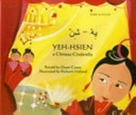 Yih-shin = Yeh-hsien / retold by Dawn Casey ; illustrated by Richard Holland ; Arabic translation by Wafa' Tarnowska.