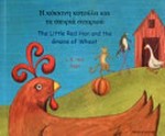 Hē kokkinē kotoula kai ta spyria sistariou = The Little Red Hen and the grains of wheat / retold by L.R. Hen ; illustrated by Jago ; Greek translation by Zannetos Tofallis.