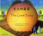 The giant turnip = Ju da de luo bo / adapted by Henriette Barkow ; illustrated by Richard Johnson ; Chinese translation by Sylvia Denham.