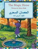The magic horse = al-ḥisān al-siḥrī / by 'Idrīs Shāh / Idries Shah ; illustrated by Jūlī Frīmān / Julie Freeman.