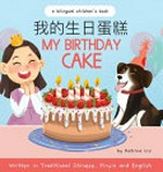 Wo de sheng ri dan gao = My birthday cake / by Katrina Liu ; [illustrated by Rosalia Destarisa].