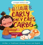 Tiao shi de Kali = Carly only eats carbs / by Katrina Liu ; illustrated by Bella Ansori.