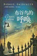 Bu gu niao de hu huan = The cuckoo's calling / (Ying) Luobote Jia'erbuleisi zhu ; Meijing, Lou Wuting yi.