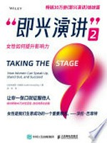 "Ji xing yan jiang". 2, Nü xing ru he ti sheng ying xiang li / [Jia] Zhudisi Hanfulai (Judith Humphrey) zhu ; Peng Wei yi = Taking the stage : how women can speak up, stand out, and succeed.