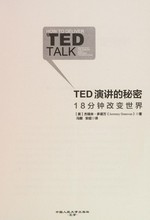TED yan jiang de mi mi : 18 fen zhong gai bian shi jie / (Mei) Jieruimi Duonuowan (Jeremey Donovan) zhu ; Feng Yong, An Chao yi.