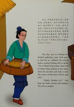 Niu lang zhi nü = Niulang and Zhinü / Zhongguo chuan tong gu shi mei hui ben bian wei hui.