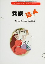 Nü wa zao ren = Nüwa creates mankind. / Zhongguo Chuan Tong Gu Shi Mei Hui Ben bian wei hui bian zhu.