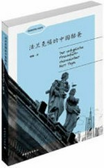 Falankefu de Zhongguo ku ba = Der untypische Frankfurl-Chinesische Herr Papa / Xu Xu zhu.