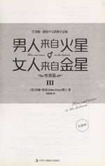 Nan ren lai zi Huoxing nü ren lai zi Jinxing. [Mei] Yuehan Gelei zhu ; Liu Zengli yi = Mars and venus in the bedroom / John Gray. III, Xing ai pian /