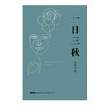 Yi ri san qiu = Laughter and tears : a novel / Liu Zhenyun zhu.