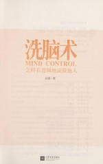 Xi nao shu : zen yang you luo ji di shuo fu ta ren = Mind control / Gao De zhu.
