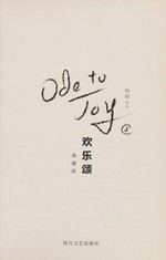 Huan le song. Ode to joy / A'nai zuo pin. 1,2,3 =