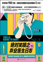 Jue dui xiao pen zhi qi ye yi sheng ri zhi = This is going to hurt : secret diaries of a junior doctor / [Ying] Yadang Kai zhu ; Hu Xiaoyang yi.