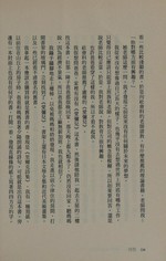 Mu xing / Cou Jiamiao ; Wang Yunjie yi.