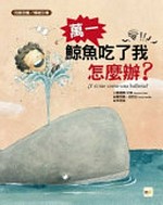 Wan yi jing yu chi le wo zen me ban? / wen, Sushanna Aisen ; tu, Luoxiao Bonila ; yi, Wu Yuhan = ¿Y si me come una ballena? / Susanna Isern, [illustrations by] Rocio Bonilla.