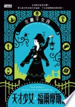 Tian cai shao nü Fuermosi. Enola Holmes 2 : the case of the left-handed lady / Nanxi Shibinge zhu ; Jin Xuanhuan, Wu Shanru yi. 2, Zuo pie zi nü hai =