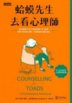 Ha ma xian sheng qu kan xin li shi / Luobo Dibaode zhu ; Zhang Meihui yi = Counselling for Toads : a psychological adventure / Robert de Board.