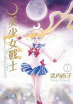 Mei shao nü zhan shi. Pretty guardian Sailor Moon / Wunei Zhizhi (Naoko Takeuchi) 1 =