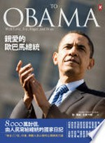 Qin ai de Oubama zong tong = To Obama : with love, joy, anger, and hope / Zhen Mali Lasikasi zhu ; [Wu Guangya, Wen Yijun yi]