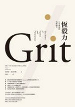 Heng yi li : ren sheng cheng gong de jiu ji neng li / Anqila Dakewosi zhu ; Hong Huifang yi = Grit : the power of passion and perseverance / Angela Duckworth.