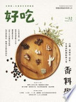 Hao chi. Passion for food Vol.32 Summer. 2018, Xiang liao xue =