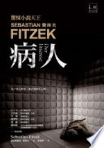 Bing ren / Sebasitiang Feiceke (Sebastian Fitzek) zhu ; Xu Jiawei yi.