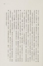 Da tang Li Bai : shao nian you / Zhang Dachun zhu.