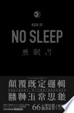 Wu mian shu = Book of no sleep / [Atlani Godina deng zhu ; Chen Wanting yi]