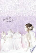 Sheng nü hun sha dian / Boutique de robe de mariee / Zita Law. Shenxue =