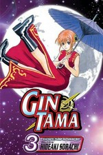 Gin Tama. Vol. 3, If you're a man, try the swordfish! / story & art by Hideaki Sorachi ; [translation, Matthew Rosin ; English adaptation, Drew Williams ; touch-up art & lettering, Steve Dutro].