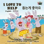 I love to help = Tomnŭn ke choayo / Shelley Admont ; illustrated by Sonal Goyal, Sumit Sakhuja.
