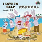 Wao re ai bang zhu ta ren = I love to help / Shelly Admont ; illustrated by Sonal Goyal, Sumit Skhuja ; Translated from English to Chinese by Hao Qi.