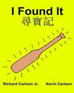 I found it = Xun bao ji / by Richard Carlson Jr. ; illustrated by Kevin Carlson.