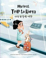 Na ŭi ch'ŏt Han'guk yŏhang = My first trip to Korea / written by Yeonsil Yoo ; illustrated by Anastasiya Halionka.
