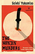 The Honjin murders / Seishi Yokomizo ; translated by Louise Heal Kawai.