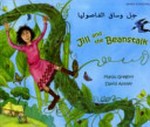 Jill wa-sāqa al-fāṣūlīyā = Jill and the beanstalk / by Manju Gregory ; illustrated by David Anstey ; Arabic translation by Sajida Fawzi.