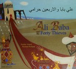 ʻAlī Bābā wa-al-ʻarbaʻīn ḥarāmī = Ali Baba and the forty thieves / Enebor Attard ; illustrated by Richard Holland ; Arabic translation by Samar al-Zahar.